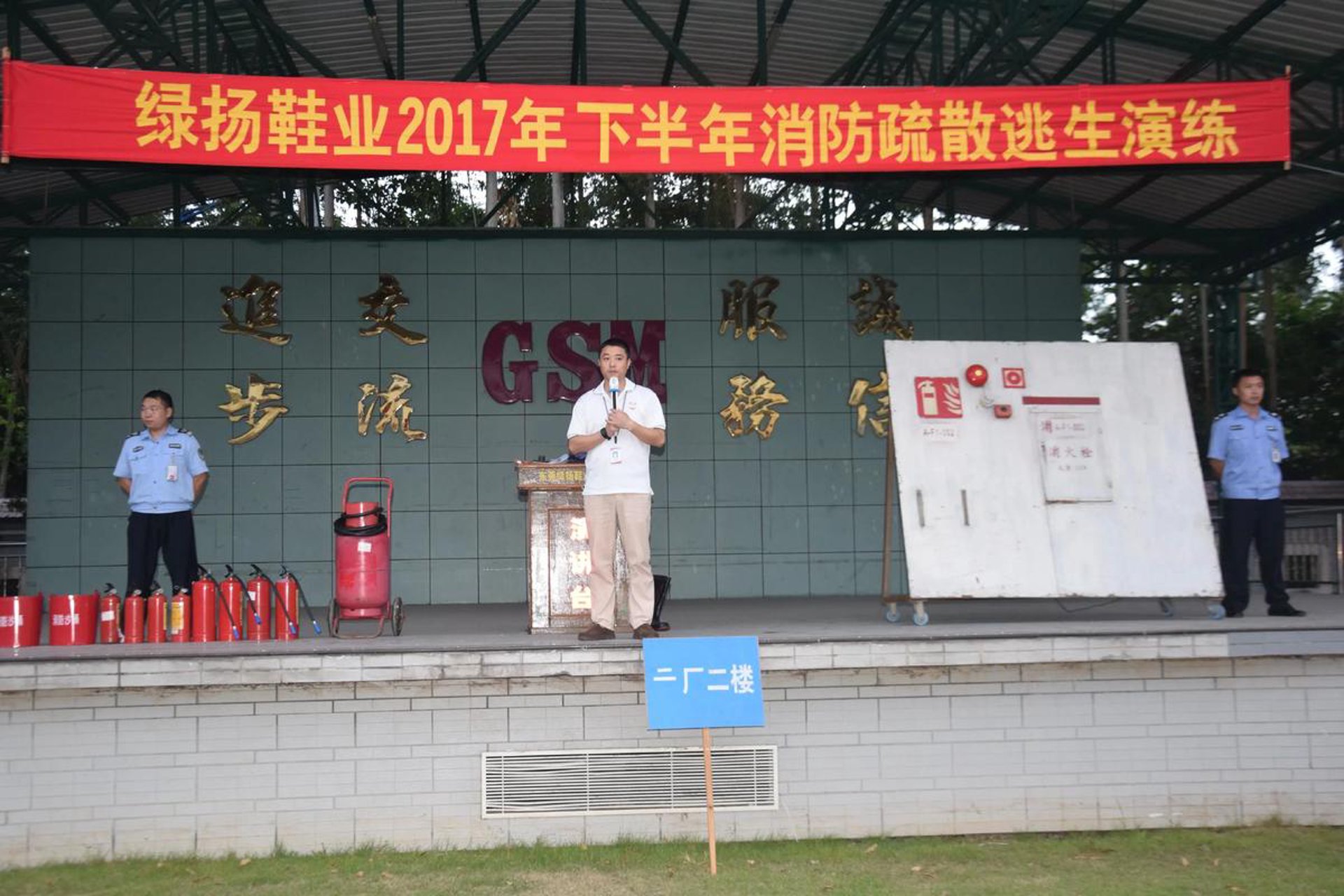 广源泰物业